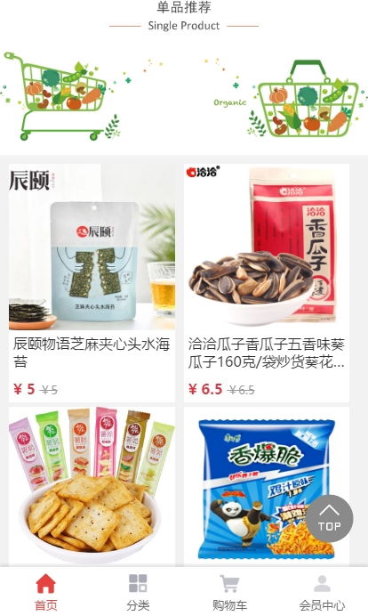 九江餐饮美食平台小程序提供特色食品特产 生鲜等优质农副产品